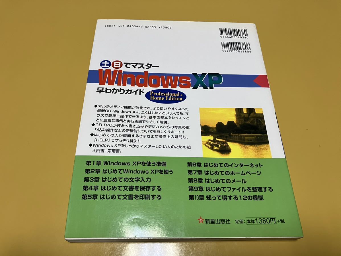 Windows XP Saturday and Sunday . master .... guide 