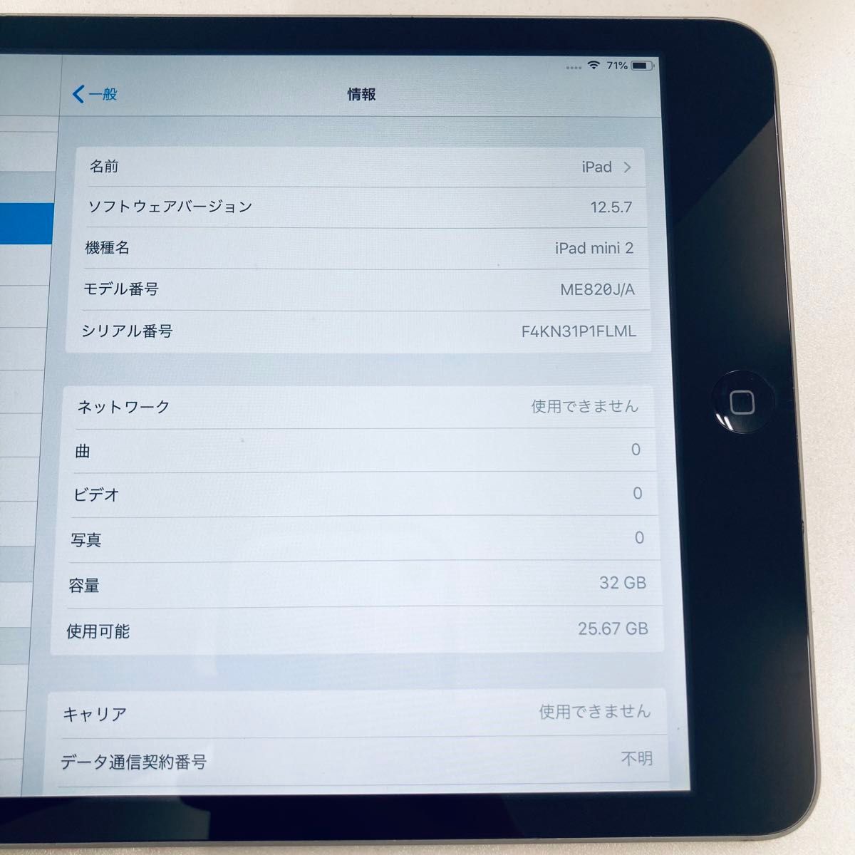 iPad mini 2 / セルラーモデル SoftBank  / 32GB