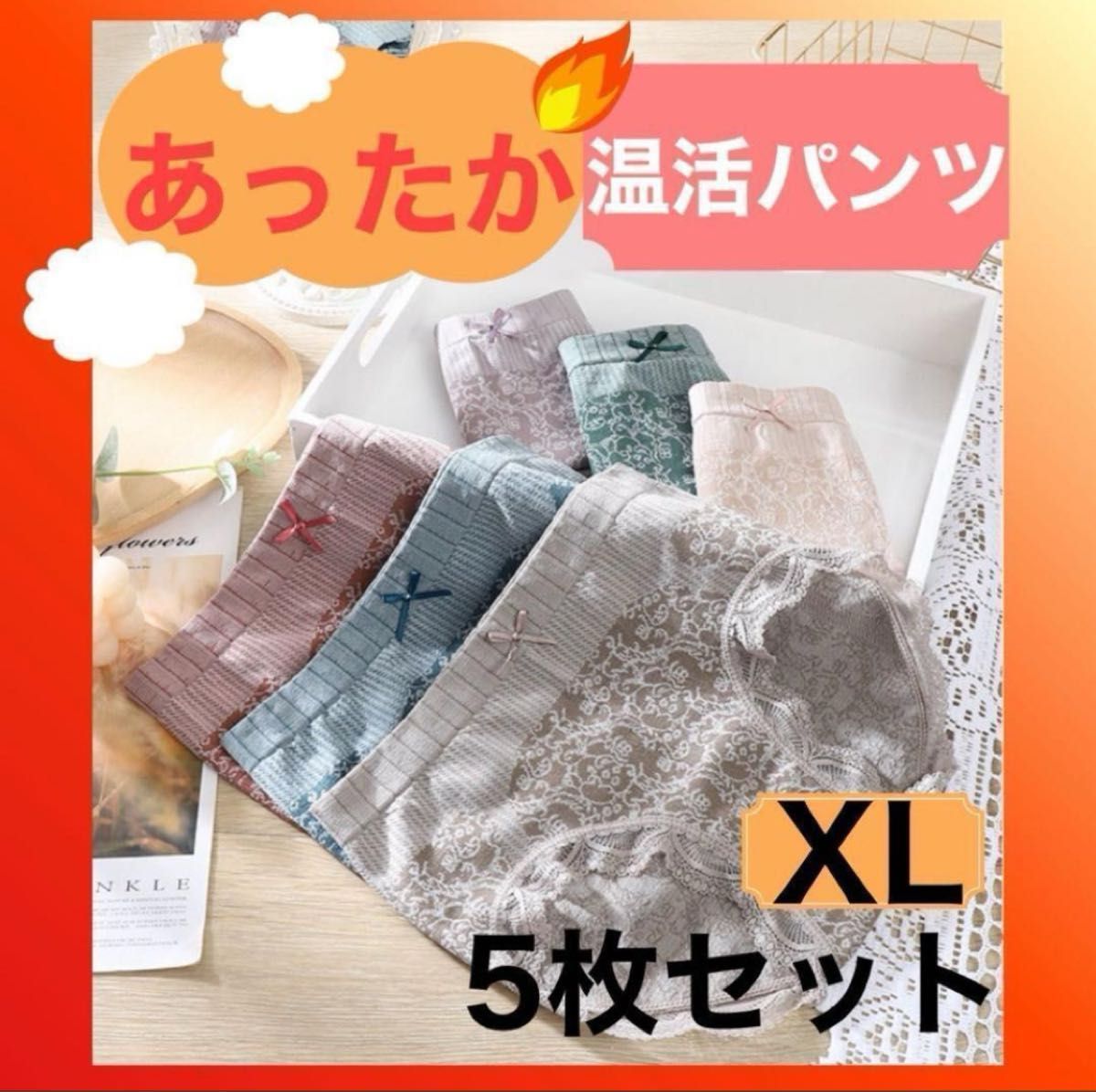 ショーツ パンツ 温活　下着 5枚セット セット まとめ売り 深め あったか ハイウエスト マタニティ　XL　冷え性　妊活　妊婦_画像1