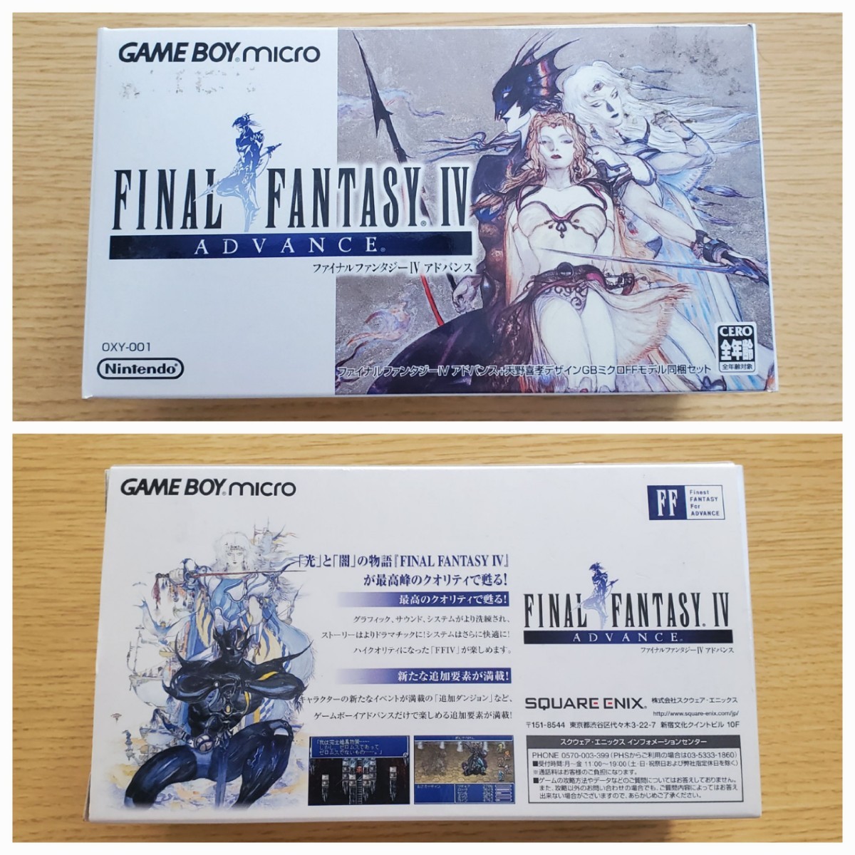 GBA ゲームボーイミクロ ファイナルファンタジーIV アドバンス+天野喜孝デザインGBミクロ同梱版 画面ヤケ無良品 動作確認済 コレクション_画像2