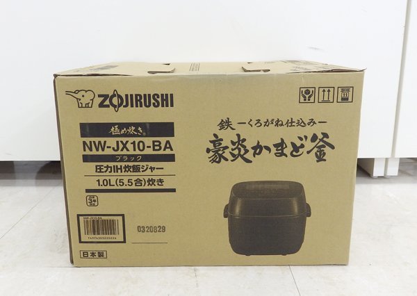 送料無料 未使用 象印 圧力IH炊飯ジャー NW-JX10-BA 5.5合炊き 豪炎かまど釜_画像2