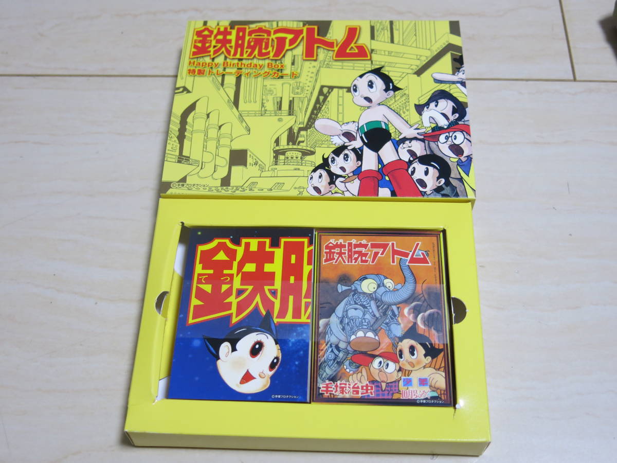 特製! トレーディングカード