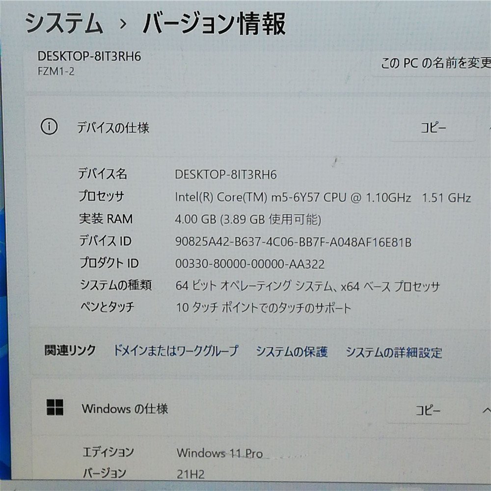 福袋 大赤字宣言 激安 7型 タブレット Panasonic TOUGHPAD FZ-M1F150XVJ 中古 CoreM5-6Y57 高速SSD 無線 Wi-Fi webカメラ Windows11 Office_画像2