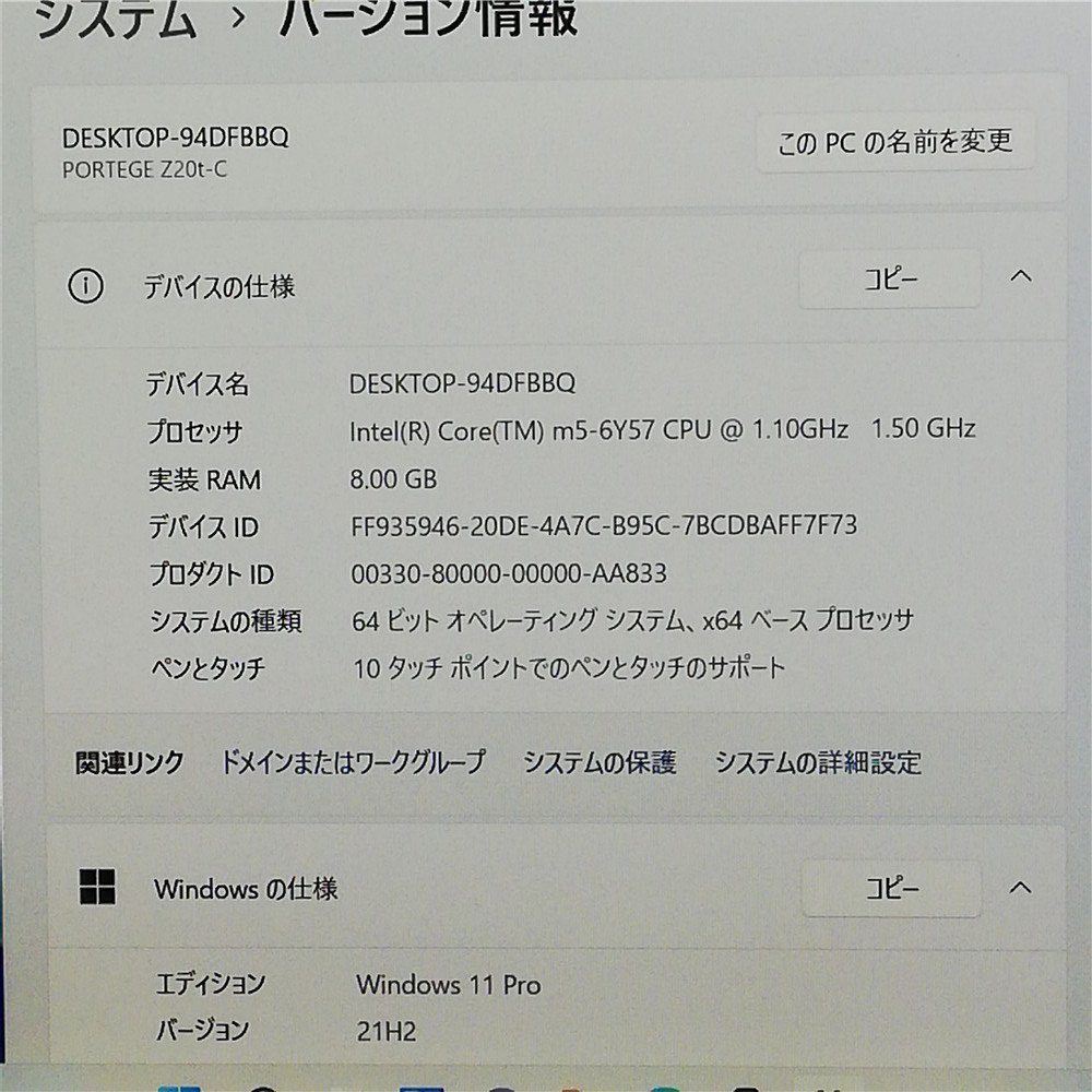 1円～ 即使用可 高速SSD 12インチ ノートパソコン 東芝 Z20t-C 中古良品 CoreM5 8GB 無線 Bluetooth webカメラ Windows11 Office おまけ有_画像2