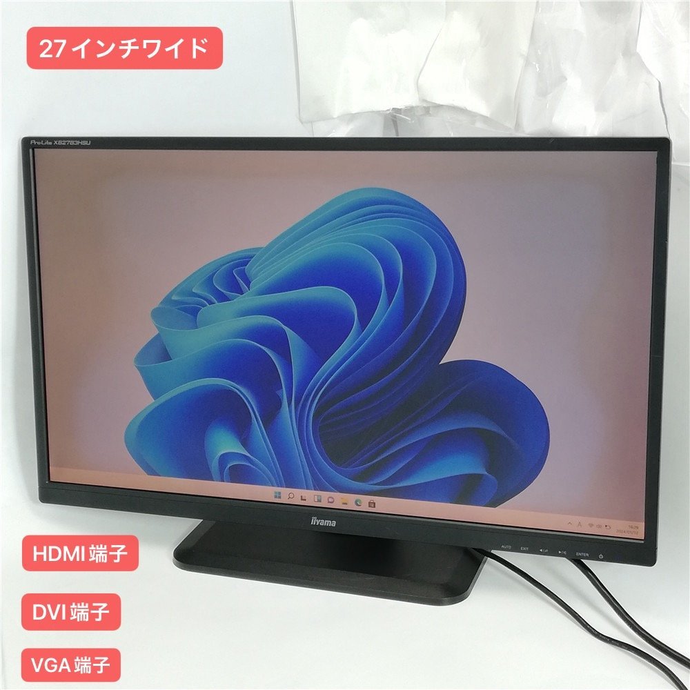 1円～ 訳あり 27インチワイド 液晶モニター iiyama ProLite XB2783HSU-B1 フルHD 解像度1920×1080 AMVA+パネル HDMI端子 DVI VGA端子 中古_画像1