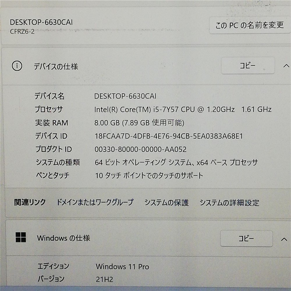 1円～ 日本製 高速SSD タッチ可 10インチ ノートパソコン Panasonic CF-RZ6RFRVS 中古 第7世代i5 8GB 無線 WiFi Windows11 Office おまけ有_画像2