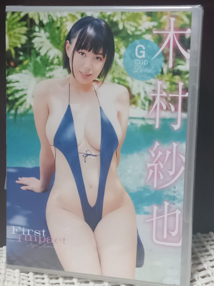 木村紗也/First Impact　　　 グラビアアイドルDVD