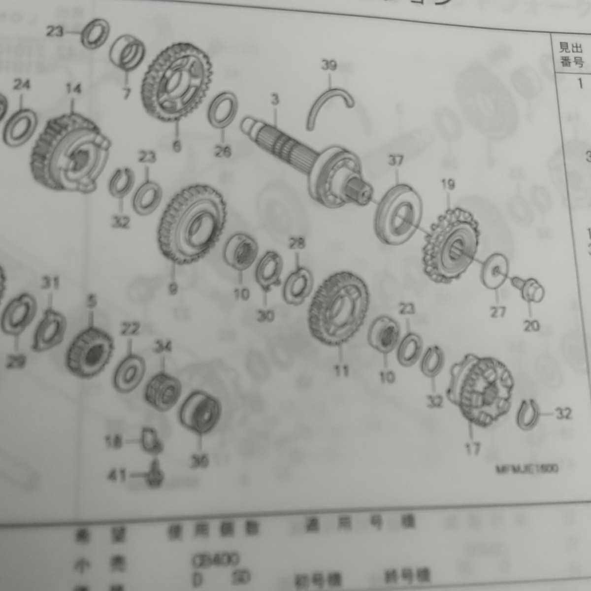 CB400SF NC42 23801-MFM-000 フロントスプロケット　純正未使用品　15T　CB400スーパーフォア　_画像4