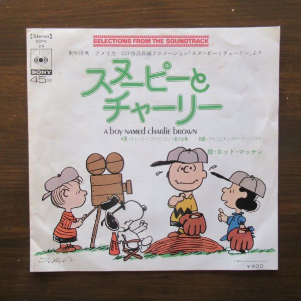 ANIME EP/ прекрасный запись /Rod McKuen - A Boy Named Charlie Brown/B-11546