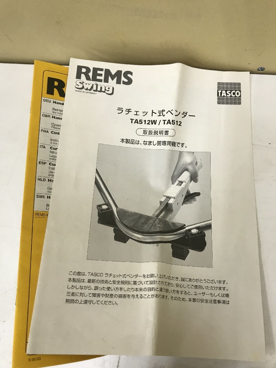 【中古品】TASCO REMS ラチェット式ベンダー TA512W IT2KNCJ9B8OKの画像6