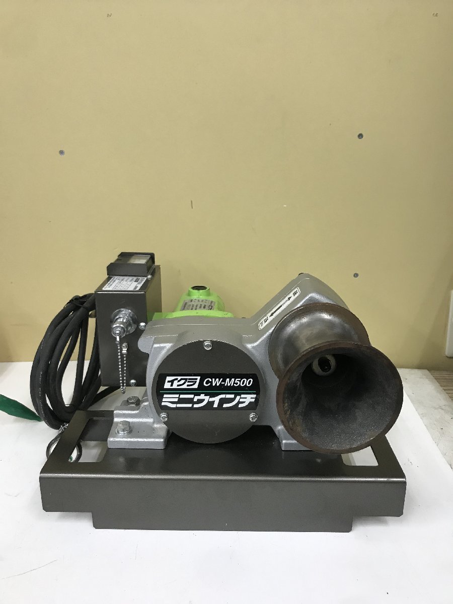 【中古品】★育良精機 ミニウインチ CW-M500　ITGNCK39GSHE_画像2