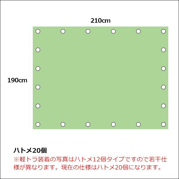 荷台 シートカバー ゴムバンド付 トラックシート エステル帆布 190cm×210cm 軽トラシート/23χ_画像5