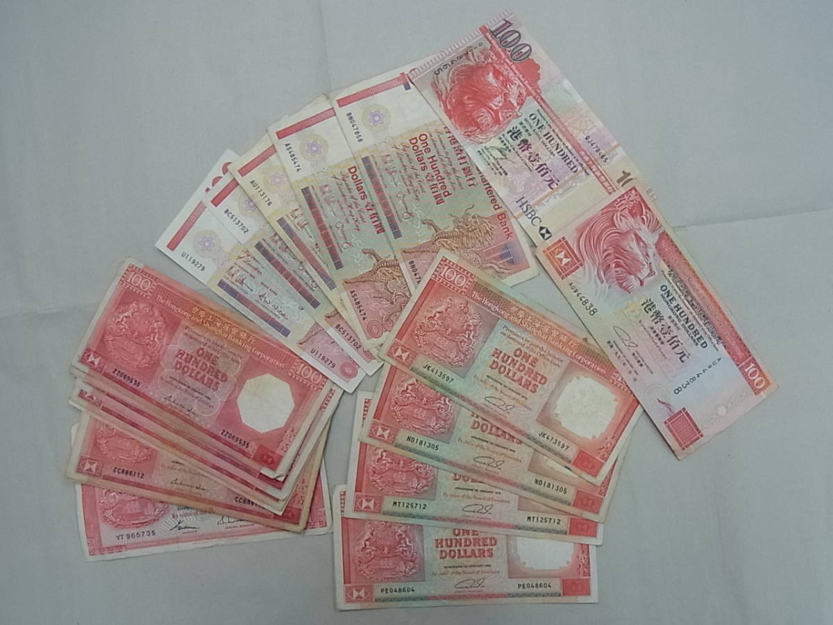 160111DK-GC2■香港ドル■紙幣 旧紙幣 5ドル～100ドル 計95枚／流通並品_画像8