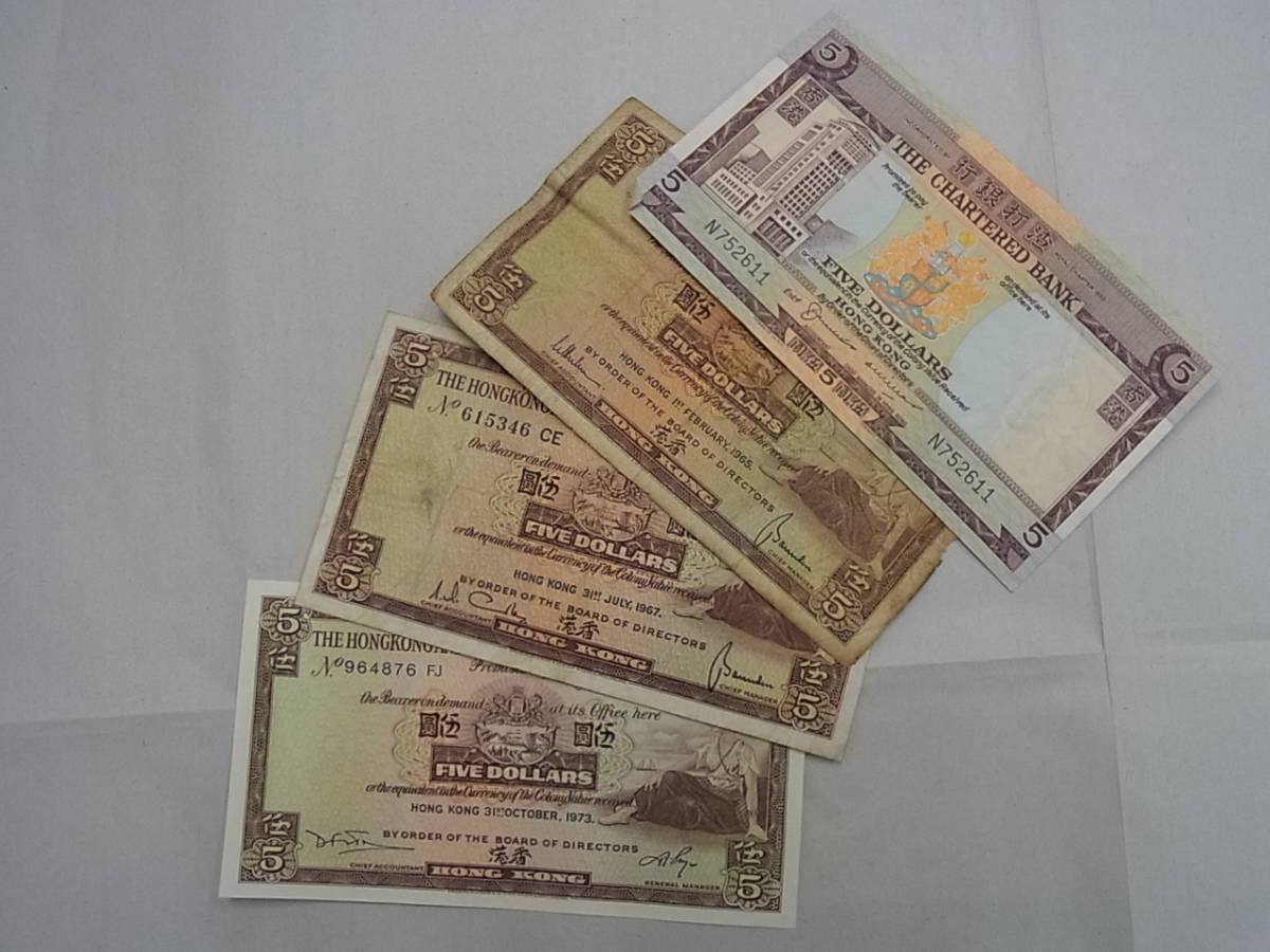 160111DK-GC2■香港ドル■紙幣 旧紙幣 5ドル～100ドル 計95枚／流通並品_画像2