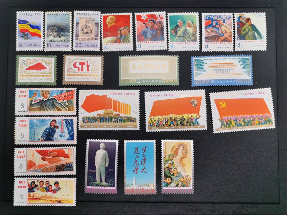 151202S02-0121S7# China stamp #J20 person ... army . army 50 anniversary J23 no. 11 times China also production . all country convention other J12 J15 J17 J18 J22 unused China person . postal 