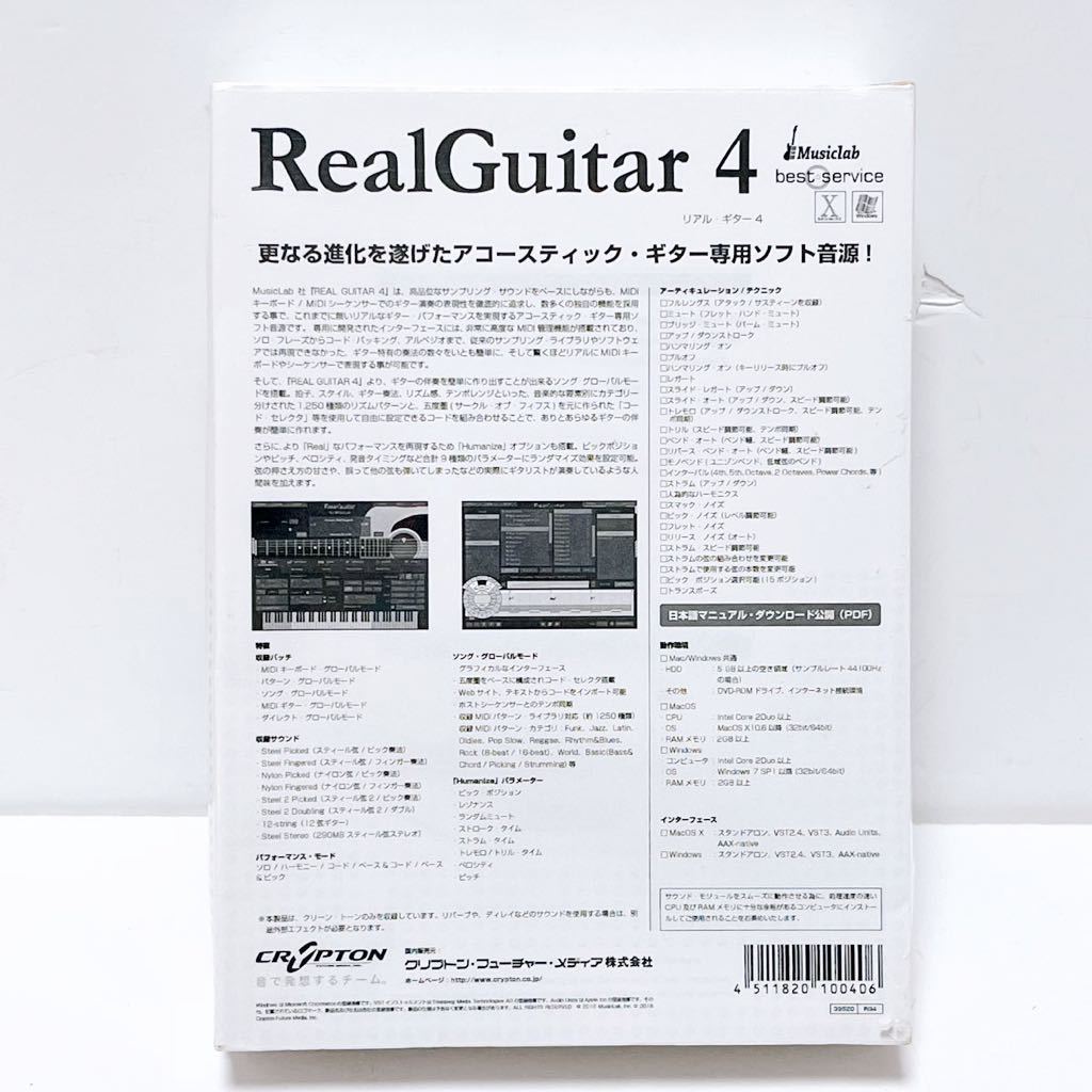 klip ton Future media (Win|Mac version ) real guitar 4 RG4