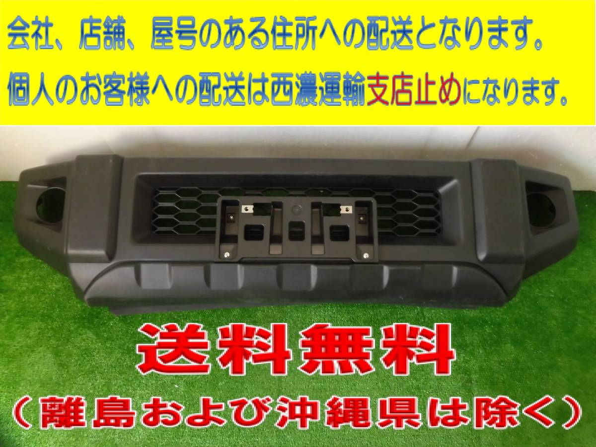 スズキ ジムニー JB64W 純正 フロントバンパー 71711-77R　R6-3_画像1