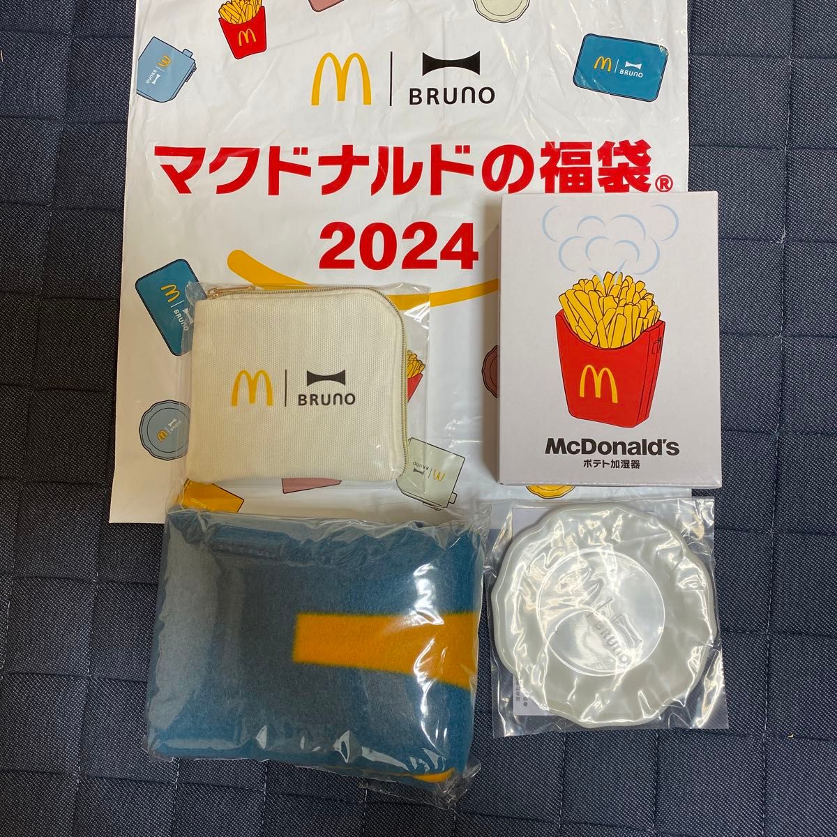 マクドナルド 福袋　2024  BRUNO  ブルーノ ポテト加湿器　 コインポーチ ブランケット　4点 