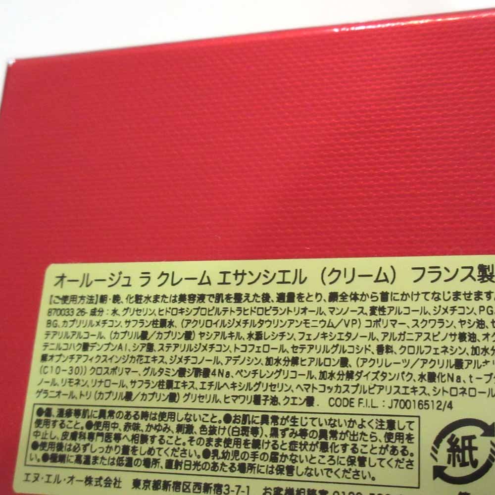 §★イヴ・サンローラン オールージュ ラ クレーム エサンシエル＆ ローション♪2点_画像3