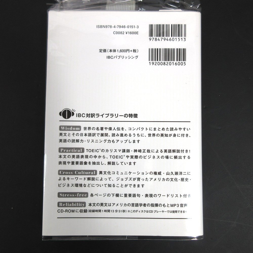 ◇◆英語学習 単行本 4冊セット 英語力アップ♪語学♪TOEIC♪解体英熟語♪ボキャブラリー♪発音トレーニング♪CD付き_画像9