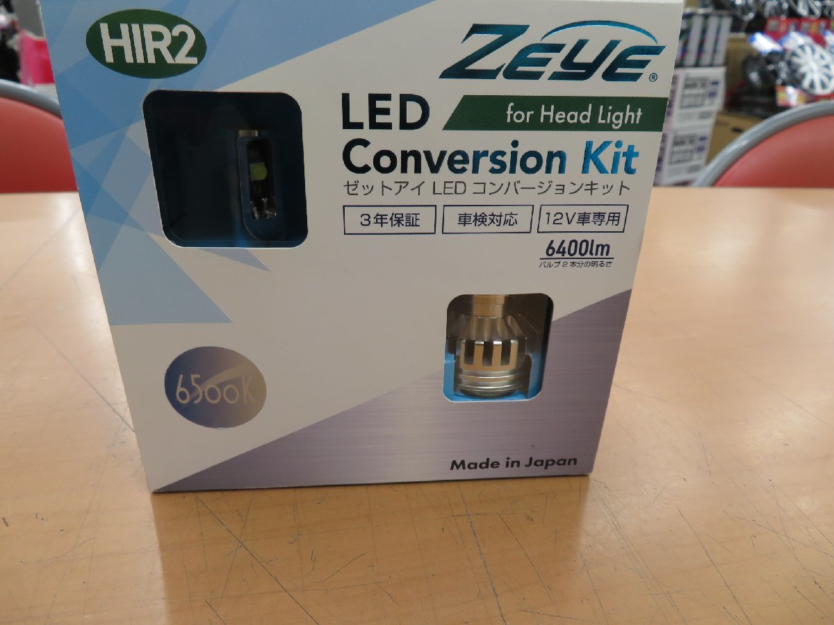 展示未使用品　日本ライティング　ゼットアイ　海外輸出用モデル　LED　キット　品番　ZEH104　HIR2　6500K　6400ｌｍ　Ｃ－ＨＲ　対応