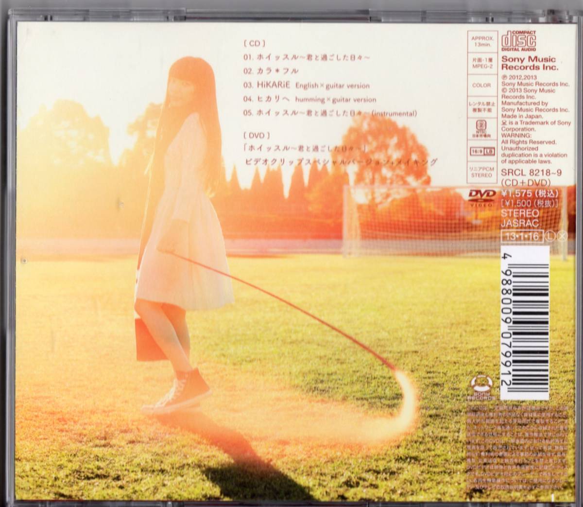 miwa/ホイッスル～君と過ごした日々～【CD+DVD初回限定盤Atype 】2013年*ギター女子_画像2