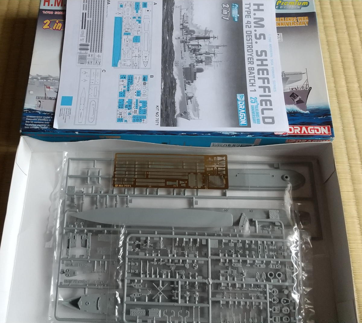 【新品・限定版】Dragon製1/700 42型ミサイル発射駆逐艦イギリス海軍Sheffield アルゼンチン海軍Hercules型 エッチングパーツ付き 型番7071_画像3