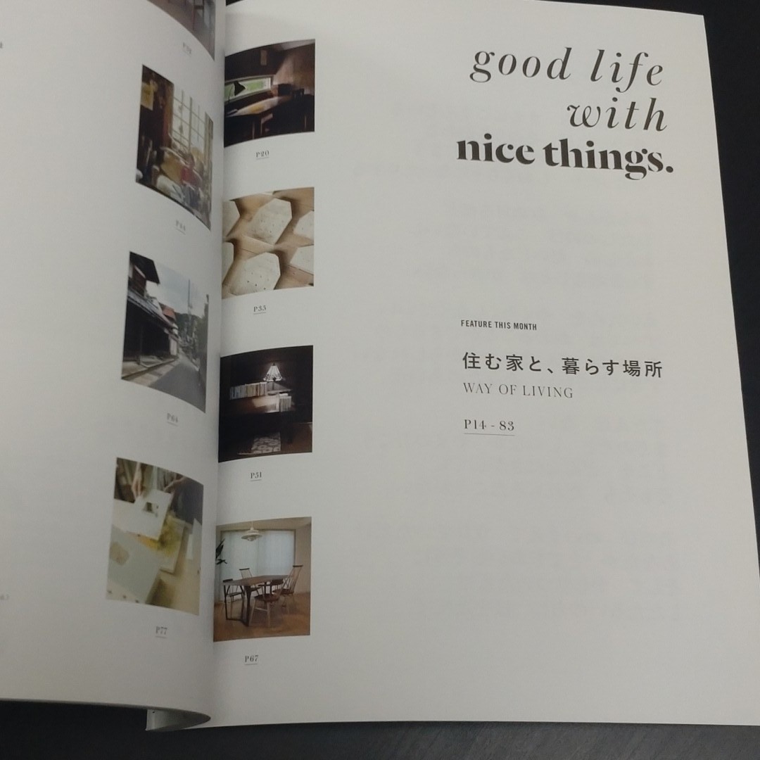 nice things　2018年12月号　住む家と、暮らす場所■雑誌■同梱可能■送料230円_画像4