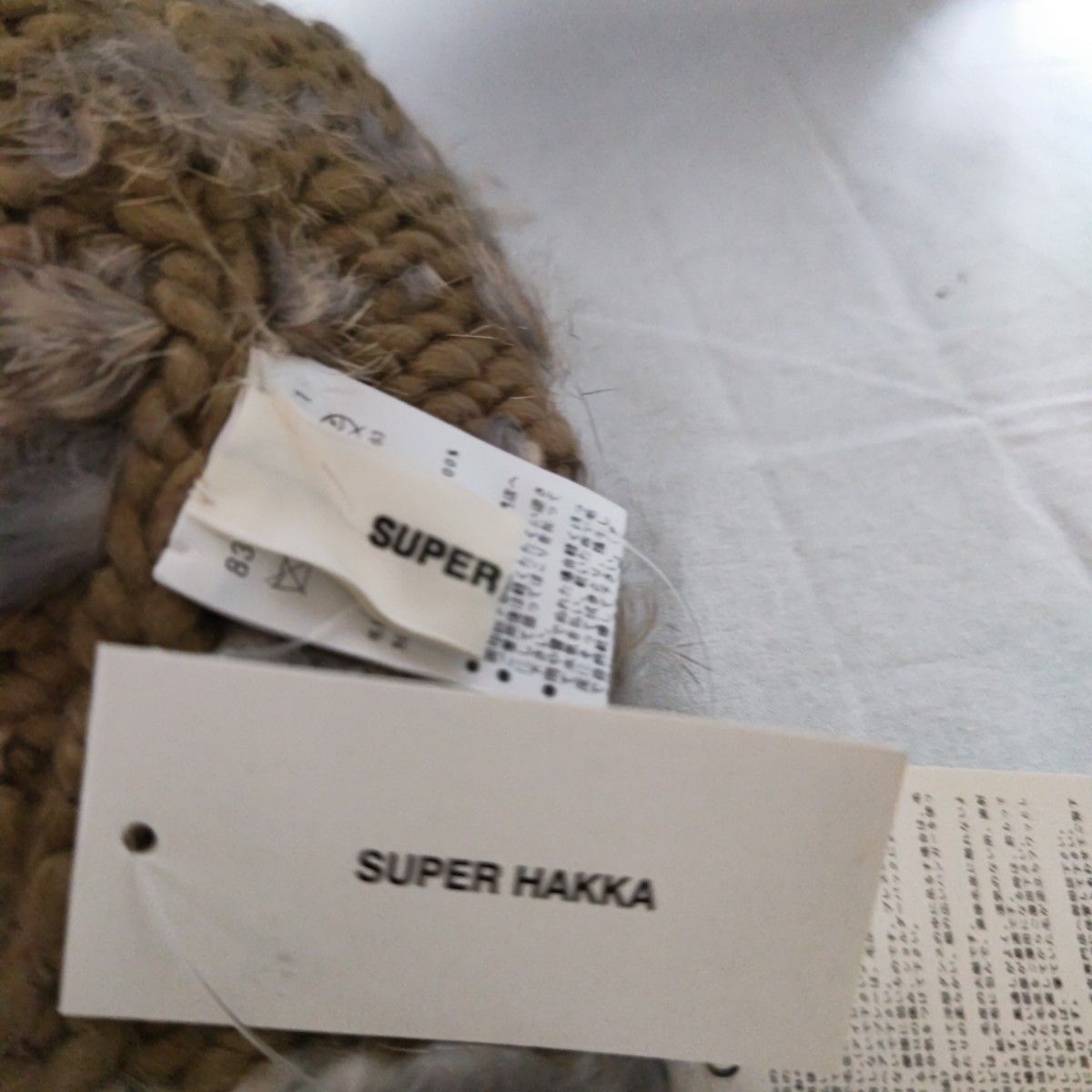 SUPER HAKKA　ラビット ファーニット帽　未使用
