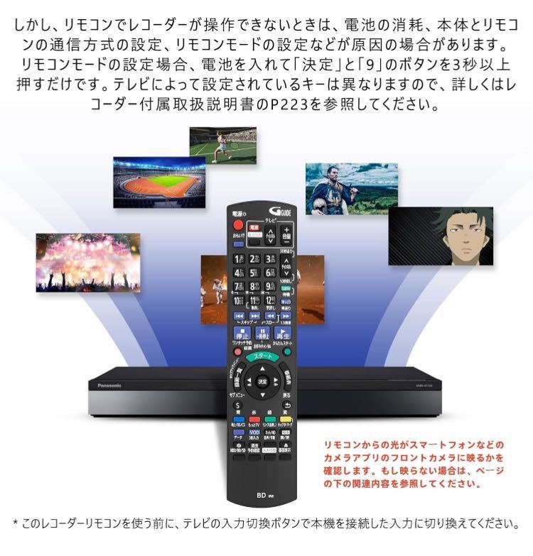 N2QAYB000919 BD IR6 Panasonic リモコン DVDリモコン パナソニック ブルーレイ ディーガ DIGA用 リモコン DMR-BWT660 互換 リモコン_画像2