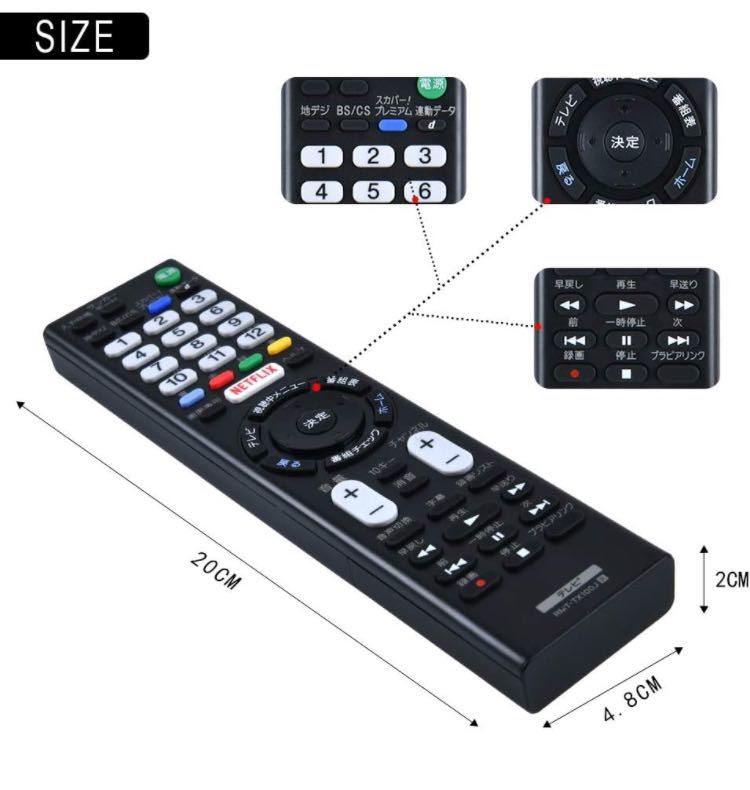 SONY ソニーTVの取り替える テレビリモコン RMT-TX100J_画像7