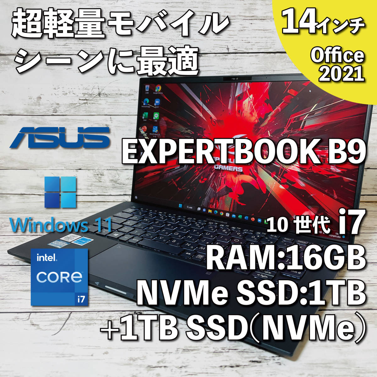 @245【超軽量モバイルシーンに最適】ASUS EXPERTBOOK B9/ Core i7-10510U/ メモリ16GB/ 1TB SSD(NVMe)+1TBSSD(NVMe)/ 14インチ/ Office2021_画像1