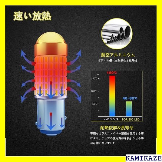  TORIBIO S25 P21/5W ダブル球 12 LEDランプ 汎用 ブレーキライト18ヶ月品質 2個入_画像4