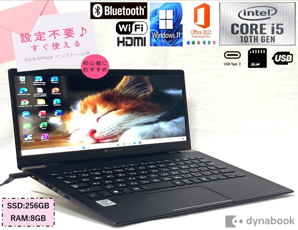 美品 2020年モデル 超軽量約779g 13.3型 dynabook G83/FR【Corei5 第10世代+SSD256GB+メモリ8GB】★Win11Pro+Office2021★USB-C HDMI WiFi_画像1