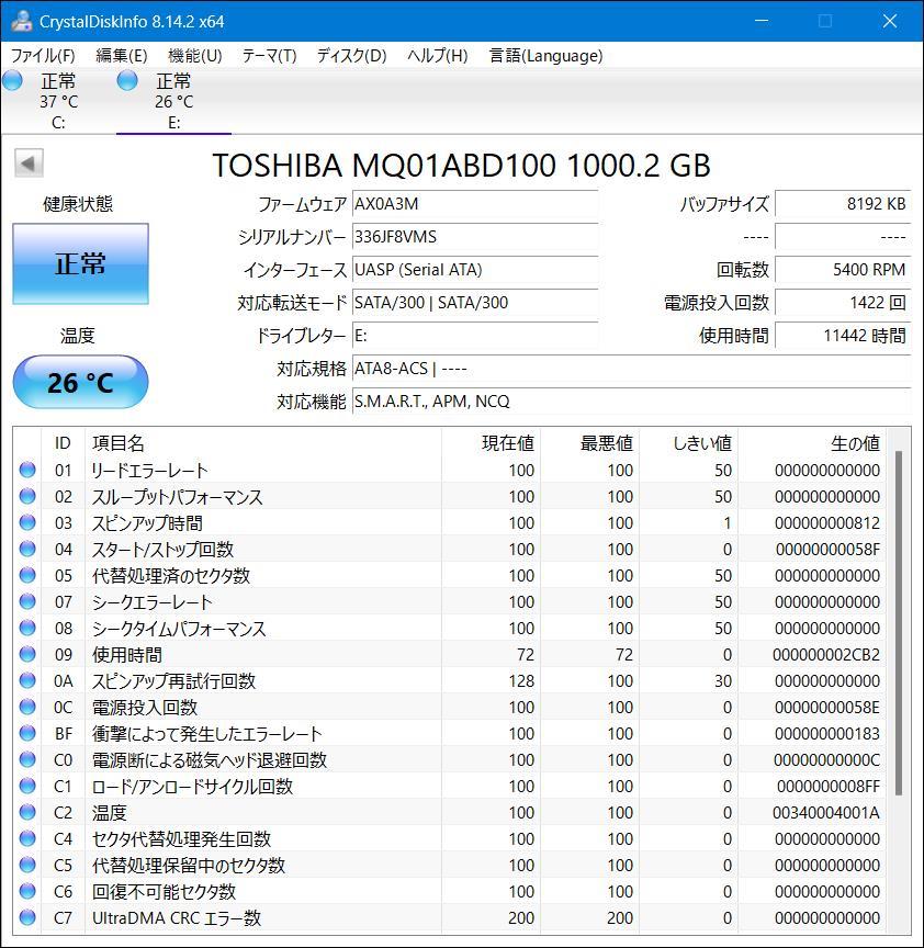 ★1円スタート★2.5インチ(ノートPC用) Toshiba SATA HDD 1TB (3枚セット）/ 動作チェック済 / フォーマット済_画像4