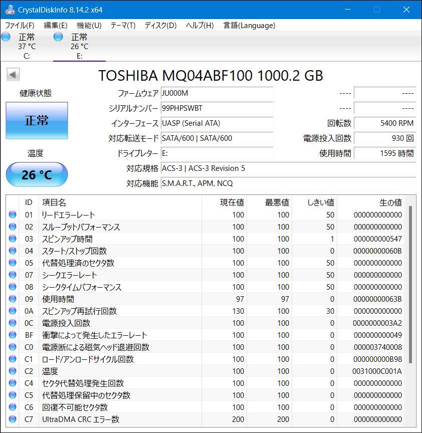 ★1円スタート★2.5インチ(ノートPC用) Toshiba SATA HDD 1TB (3枚セット）/ 動作チェック済 / フォーマット済_画像5