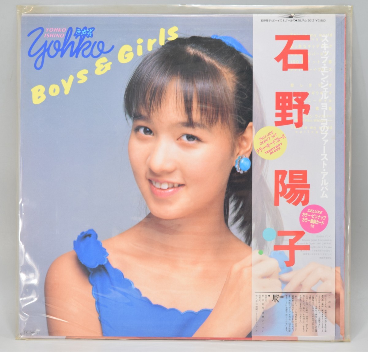 美品 帯付 LP レコード 石野陽子 Boys & Girls ボーイズ&ガールズ 80'S アイドル 28JAL-3012 貴重盤 12インチ JAPAN 音楽 RK-237M/612_画像1