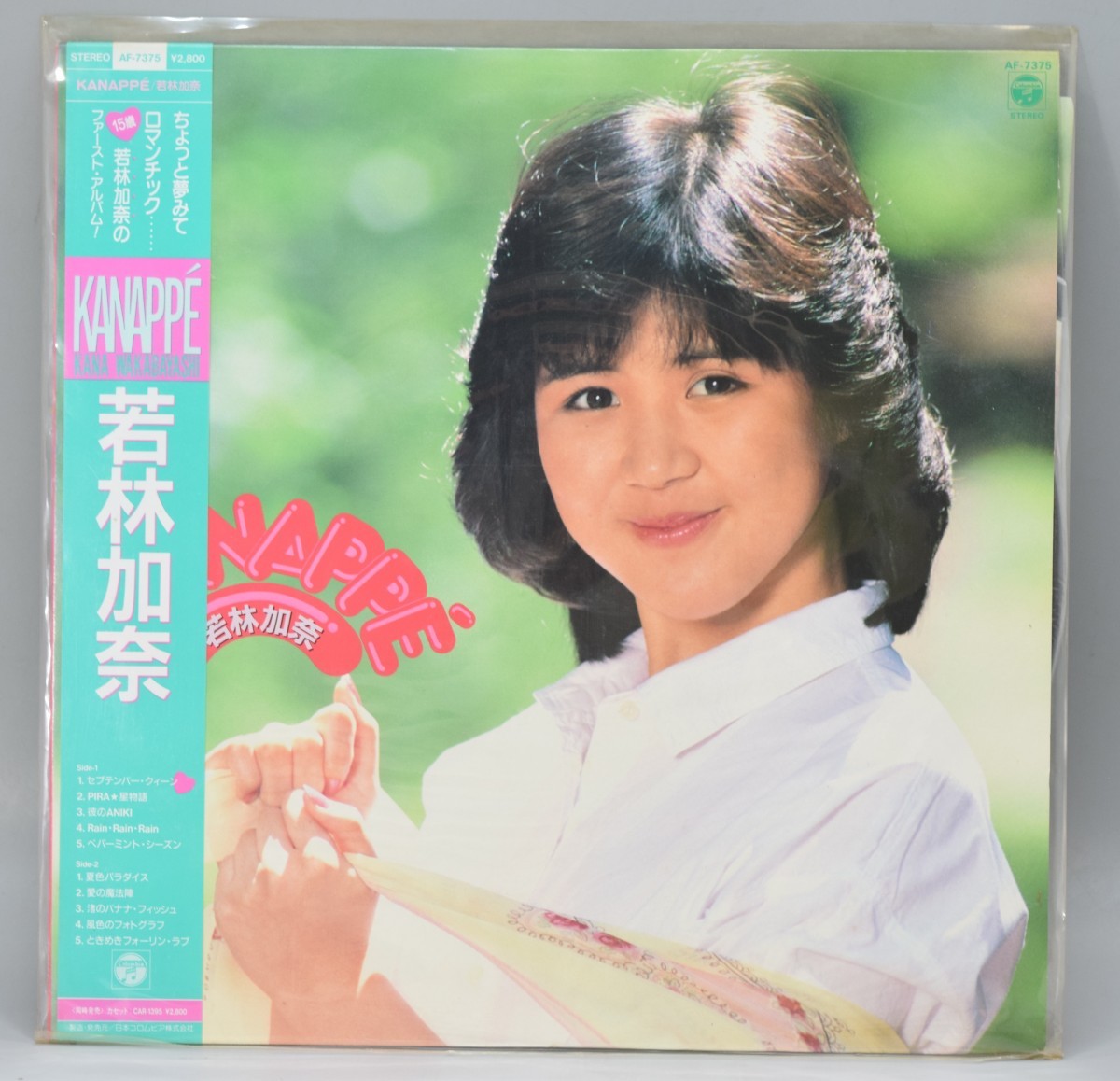 beautiful goods with belt LP record Wakabayashi ..KANAPPE 80\'S idol AF-7375 valuable record 12 -inch COLUMBIA Showa era music You Aku RK-235M/612