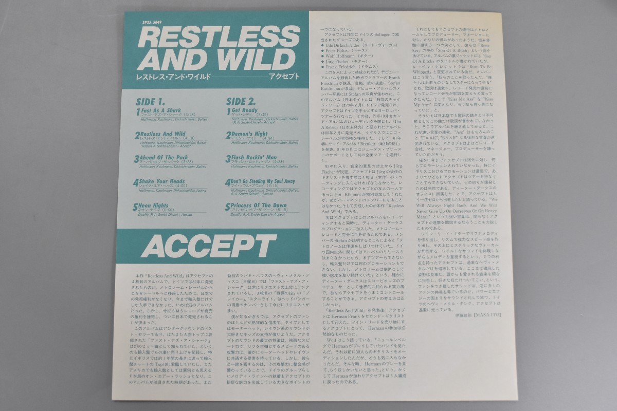 美品 帯付 LP Accept アクセプト Restless And Wild レストレス＆ワイルド レコード SP25-5049 ハード ロック ヘヴィメタル RK-150S/000_画像8