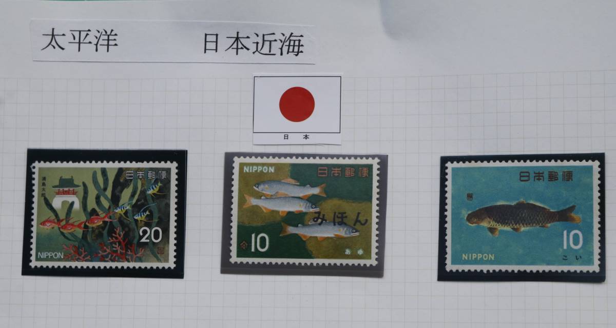  world. stamp . sea . living thing. stamp ( futoshi flat .* Japan close sea )