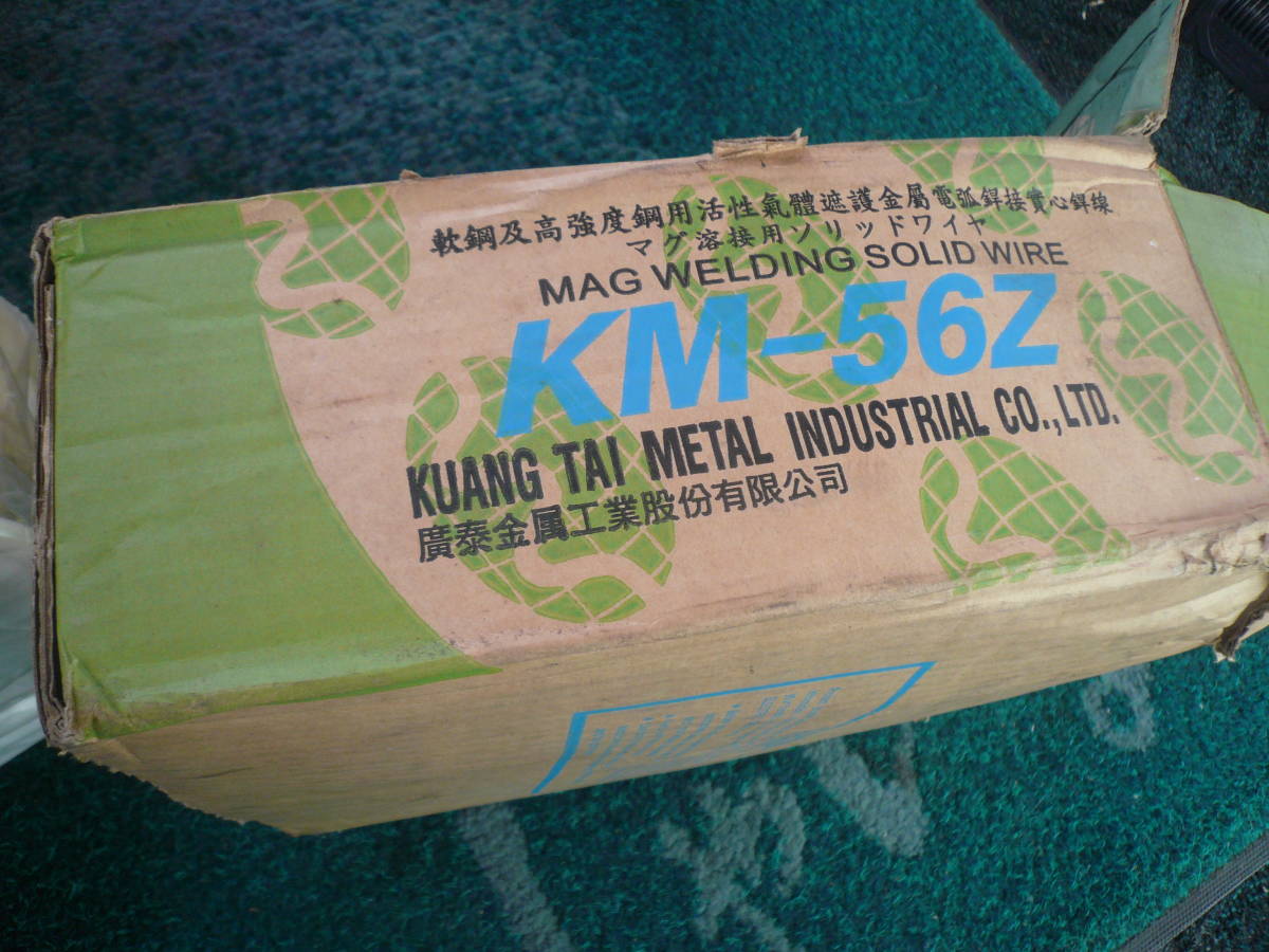 マグ溶接用ソリッドワイヤ KM-56Z 5kg_画像10