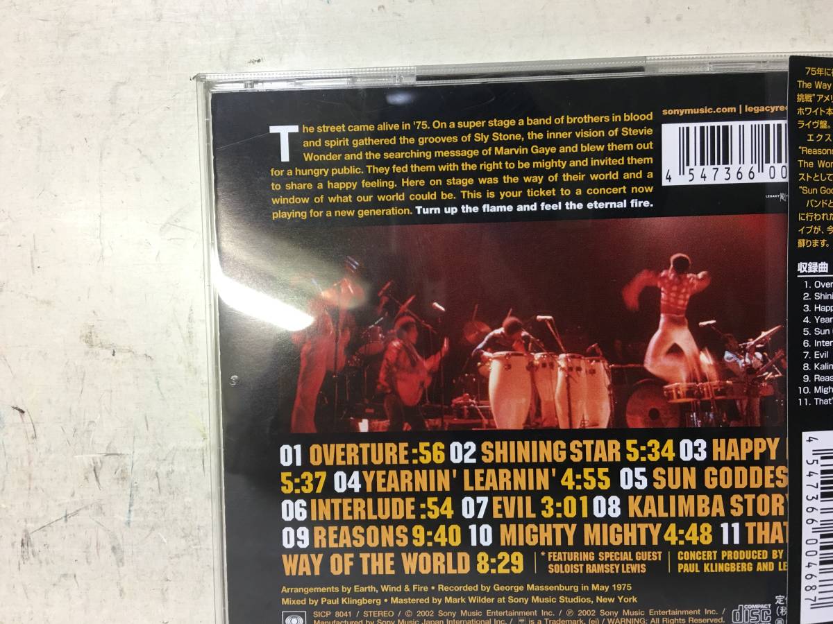 即決 暗黒への挑戦 アライヴ イン 75 アース ウィンド ファイアー 帯付き Cd Jauce Shopping Service Yahoo Japan Auctions Ebay Japan 即決 暗黒への挑戦 アライヴ イン 75 アース ウィンド ファイアー 帯付き Cd Jauce Shopping Service Yahoo Japan Auctions Ebay Japan