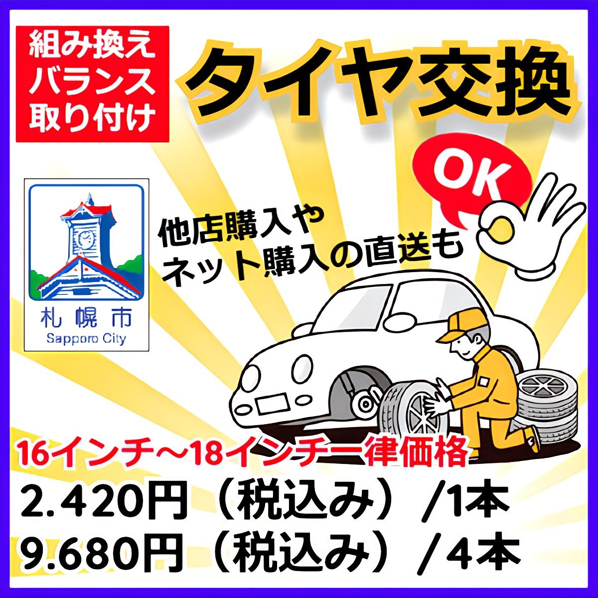 超バリ溝 ヨコハマ G075 265/60R18 ice GUARD SUV 2021年後半 スタッドレス 札幌市 タイヤ交換OK プラド ハイラックス パジェロ Gクラス 等_画像8