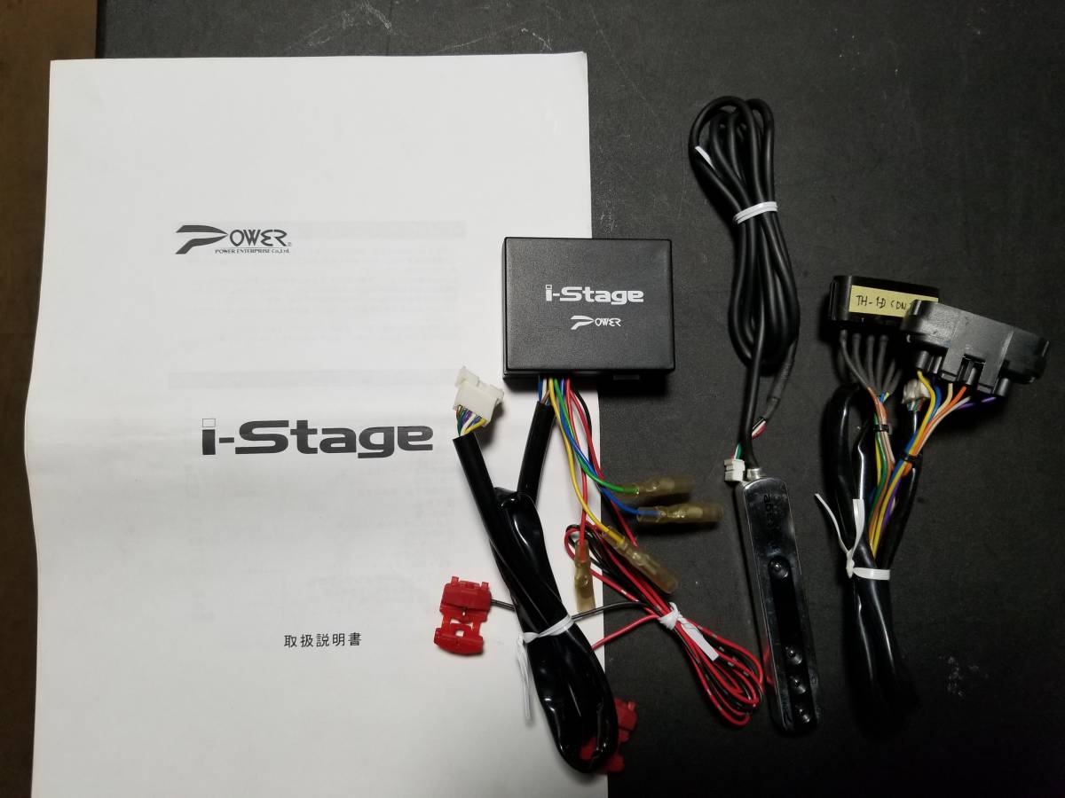 POWER LLC i-stage オートクルーズ,ブリッピング機能付きスロットルコントローラー　ハーネスTH-1D セット_画像1