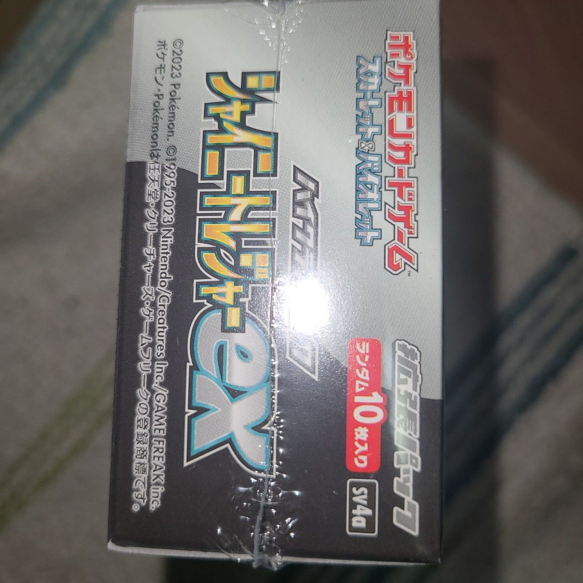 ポケモン シュリンク未開封シャイントレジャーex 1ボックス ポケモン シュリンク未開封シャイントレジャーex 1ボックス