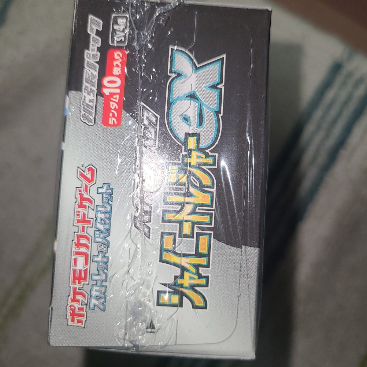 ポケモン シュリンク未開封シャイントレジャーex 1ボックス ポケモン シュリンク未開封シャイントレジャーex 1ボックス