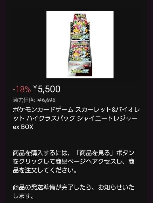 ポケモン シュリンク未開封シャイントレジャーex 1ボックス ポケモン シュリンク未開封シャイントレジャーex 1ボックス