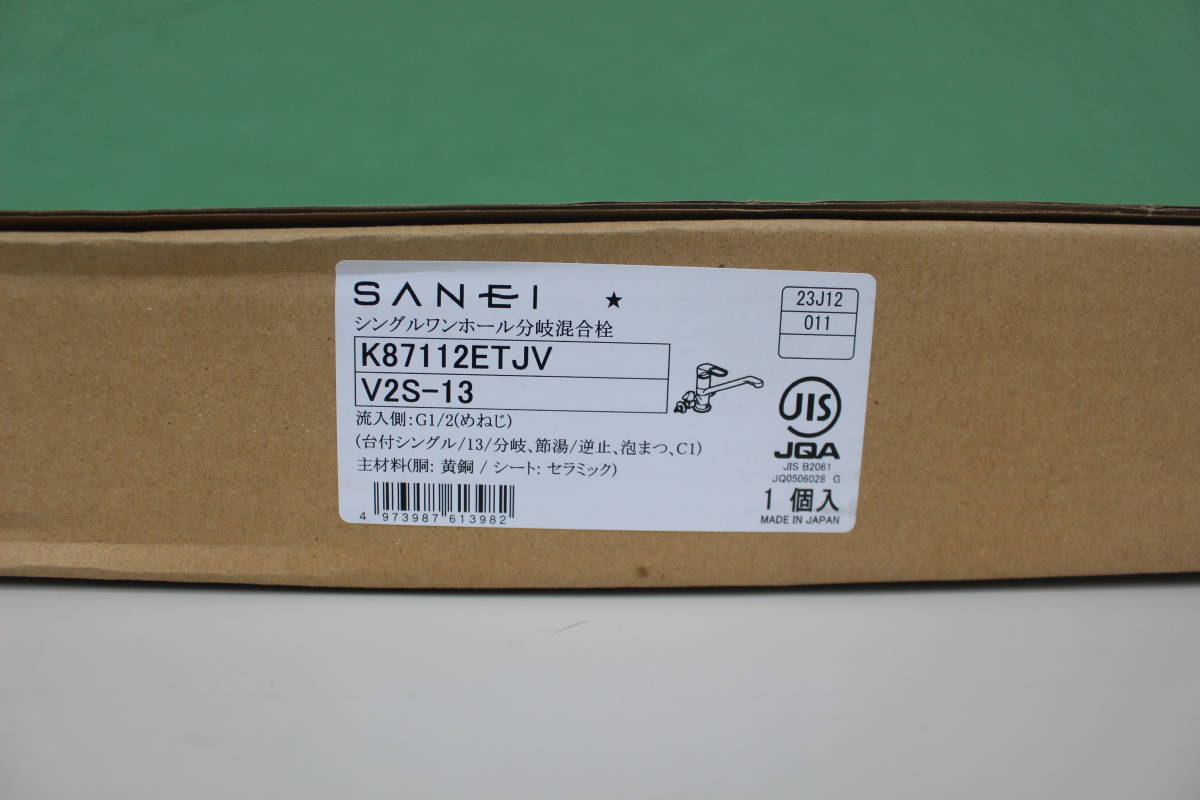 SANEI　サンエイ　シングルワンホール分岐混合水栓　K87112ETJV-V2S [ワンホール] 未使用　箱痛み品
