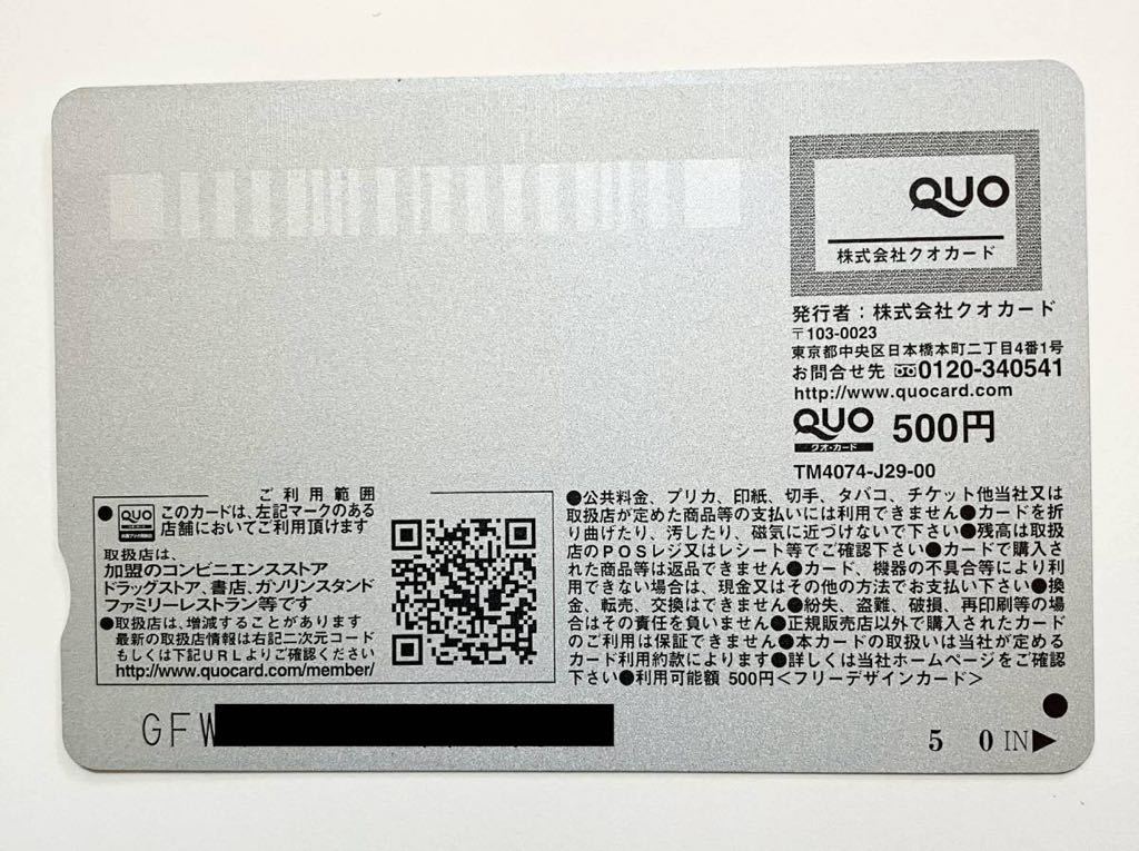 川口春奈　クオカード　500　未使用　QTmobile BBIQ QUOカード　送料無料_画像3