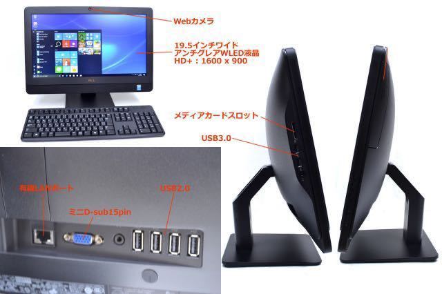 液晶一体型PC DELL Optiplex 3030 AIO/ Core i3-4160★メモリ8GB/SSD256GB/無線Wi-Fi+ Bluetooth搭載/Win11/2021office/★激安 /高性能._画像2